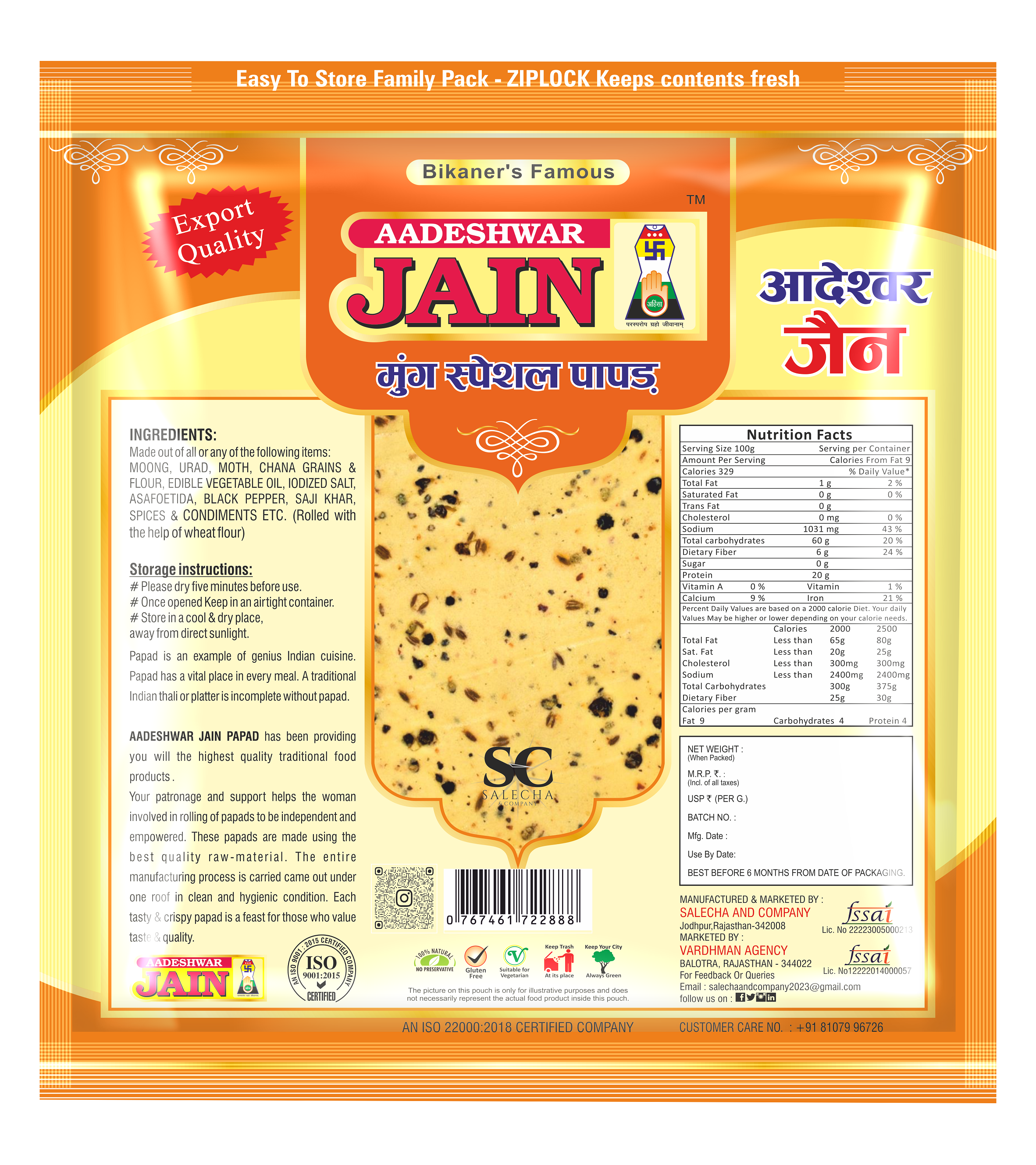 MOONG LIGHT MASALA PAPAD (1 KG)
