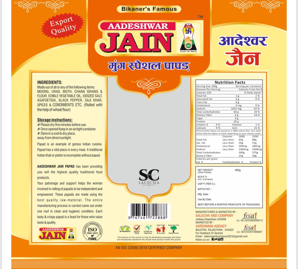 MOONG STRONG MASALA PAPAD (1 KG)